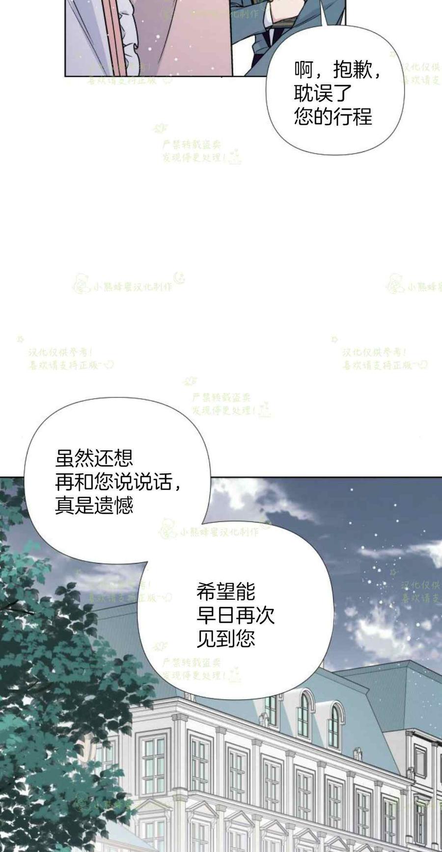 《那个骑士以淑女的身份生活的方式》漫画最新章节第23话免费下拉式在线观看章节第【5】张图片