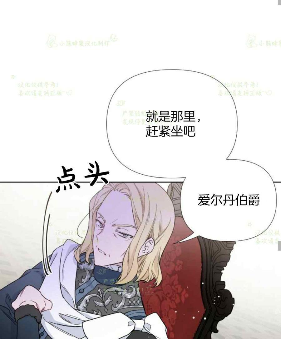 《那个骑士以淑女的身份生活的方式》漫画最新章节第23话免费下拉式在线观看章节第【51】张图片