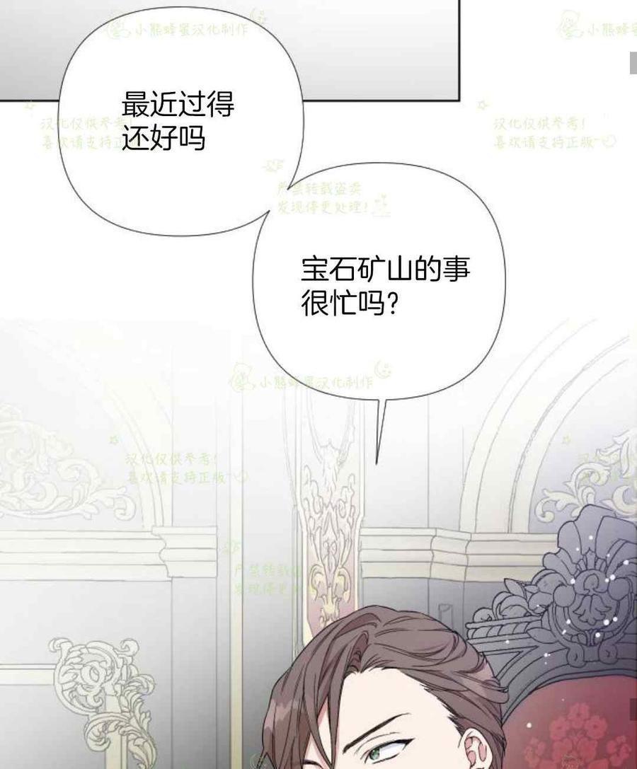 《那个骑士以淑女的身份生活的方式》漫画最新章节第23话免费下拉式在线观看章节第【54】张图片