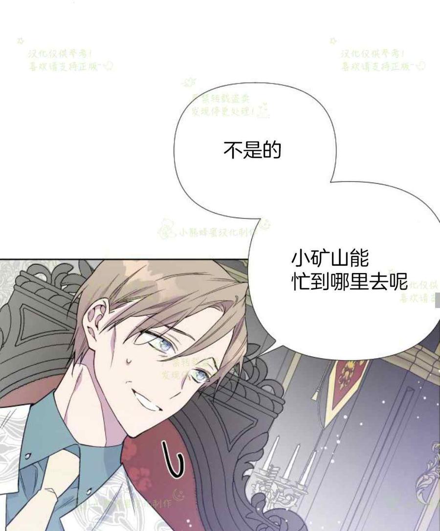 《那个骑士以淑女的身份生活的方式》漫画最新章节第23话免费下拉式在线观看章节第【56】张图片