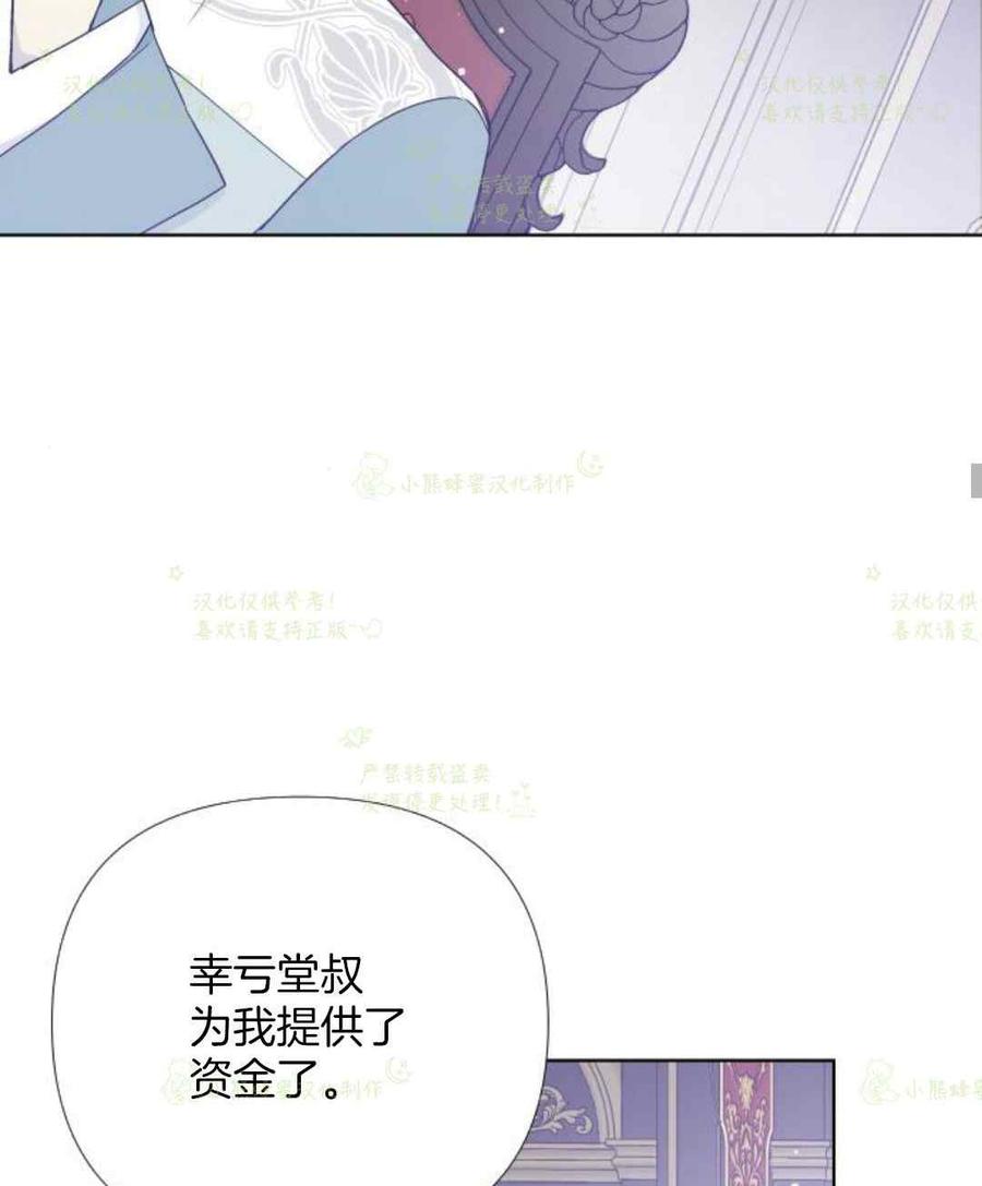 《那个骑士以淑女的身份生活的方式》漫画最新章节第23话免费下拉式在线观看章节第【57】张图片