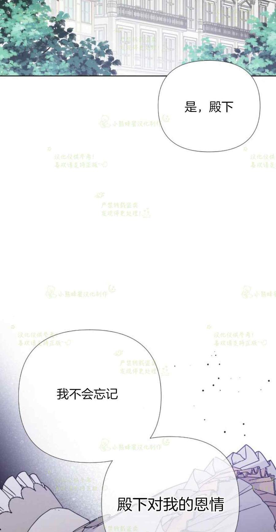 《那个骑士以淑女的身份生活的方式》漫画最新章节第23话免费下拉式在线观看章节第【6】张图片