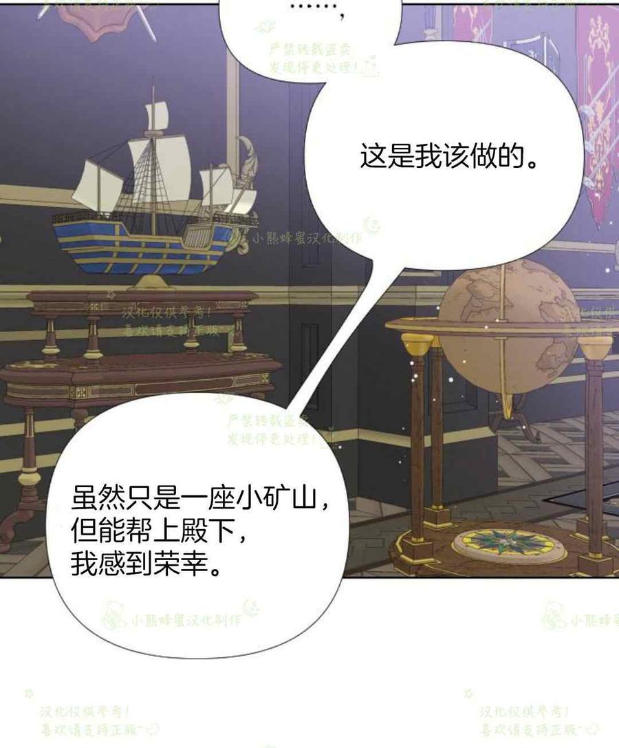 《那个骑士以淑女的身份生活的方式》漫画最新章节第23话免费下拉式在线观看章节第【60】张图片