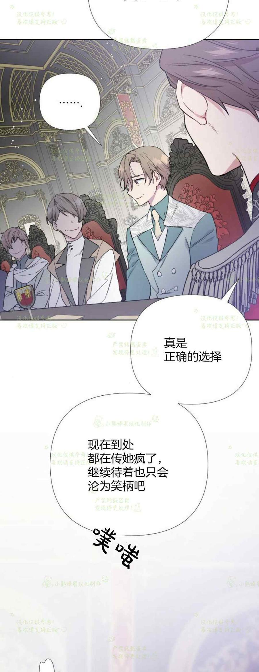 《那个骑士以淑女的身份生活的方式》漫画最新章节第23话免费下拉式在线观看章节第【62】张图片