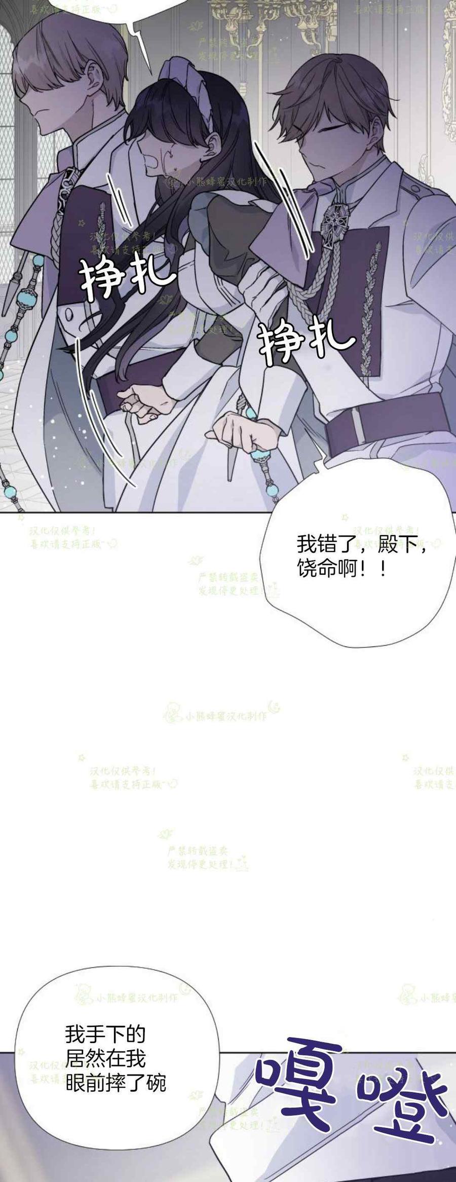 《那个骑士以淑女的身份生活的方式》漫画最新章节第23话免费下拉式在线观看章节第【67】张图片