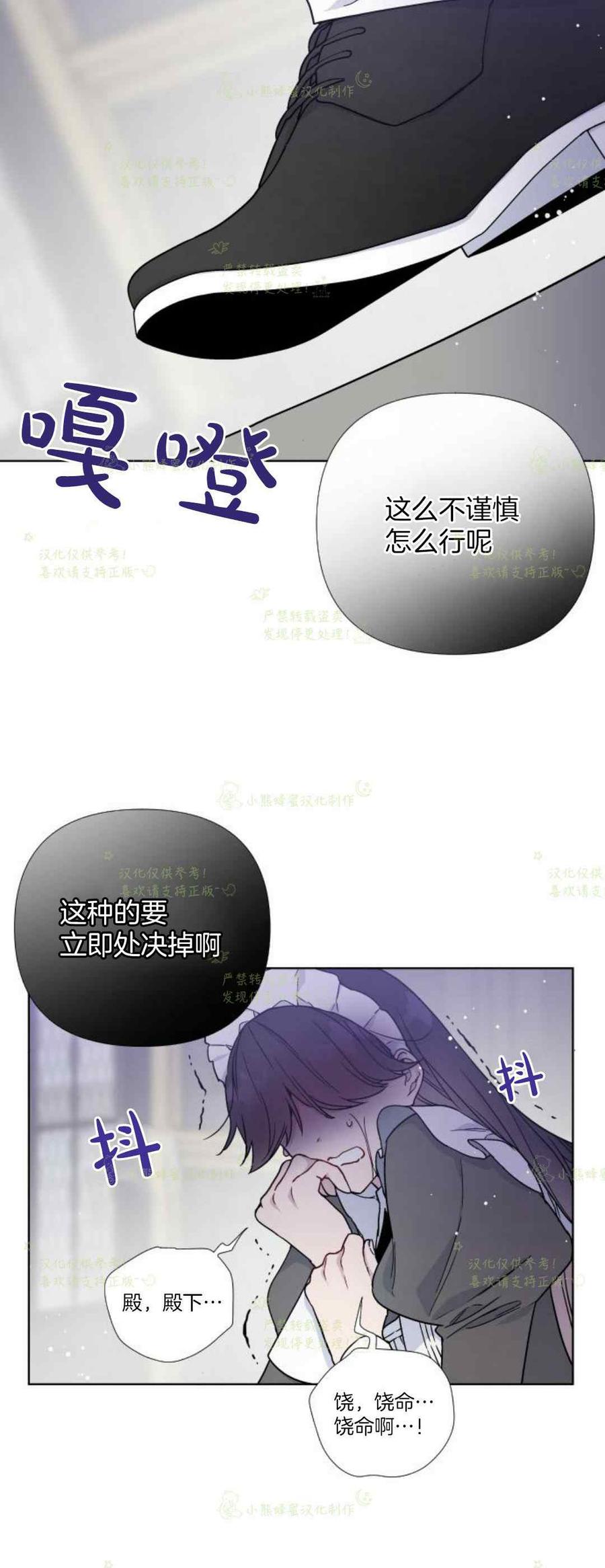 《那个骑士以淑女的身份生活的方式》漫画最新章节第23话免费下拉式在线观看章节第【68】张图片