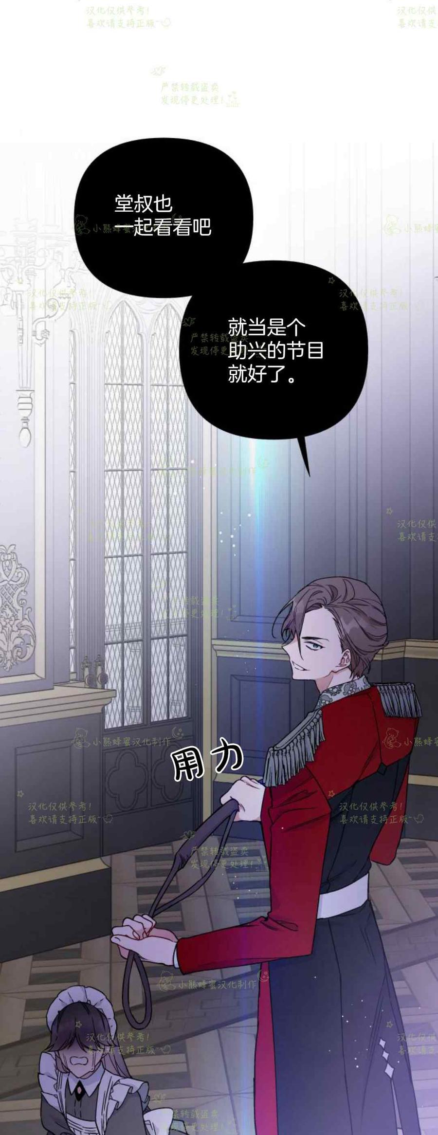 《那个骑士以淑女的身份生活的方式》漫画最新章节第23话免费下拉式在线观看章节第【69】张图片