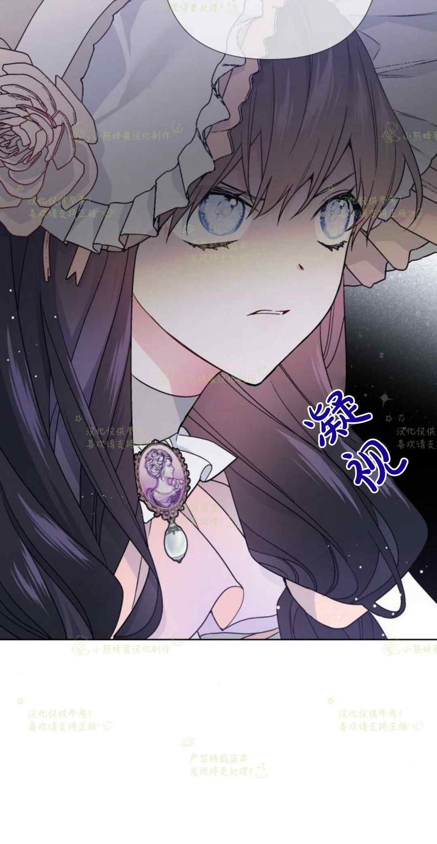 《那个骑士以淑女的身份生活的方式》漫画最新章节第23话免费下拉式在线观看章节第【7】张图片