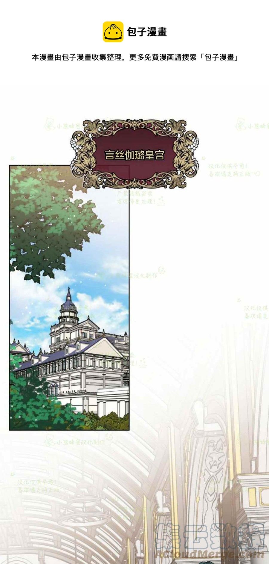 《那个骑士以淑女的身份生活的方式》漫画最新章节第24话免费下拉式在线观看章节第【1】张图片