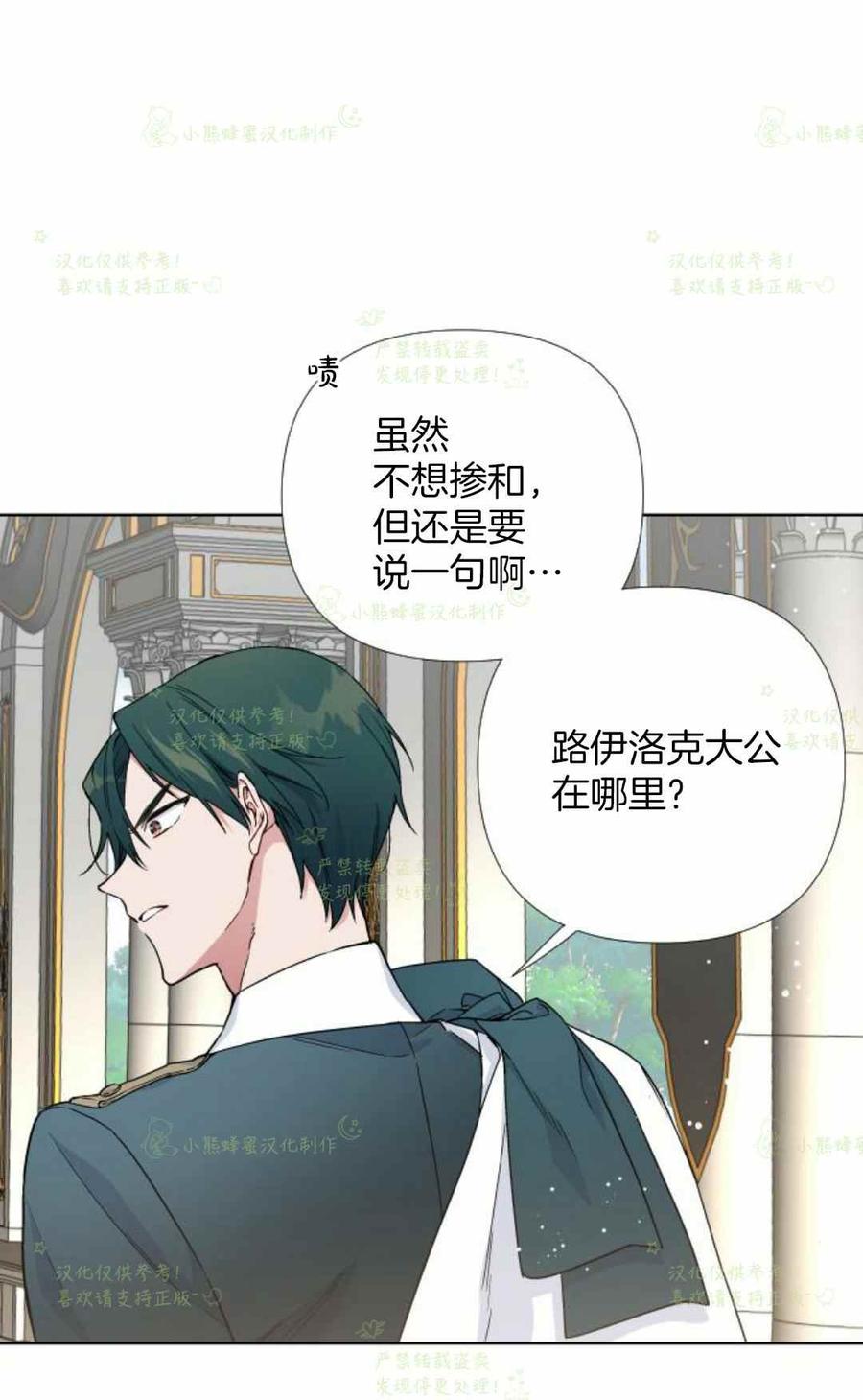 《那个骑士以淑女的身份生活的方式》漫画最新章节第24话免费下拉式在线观看章节第【11】张图片