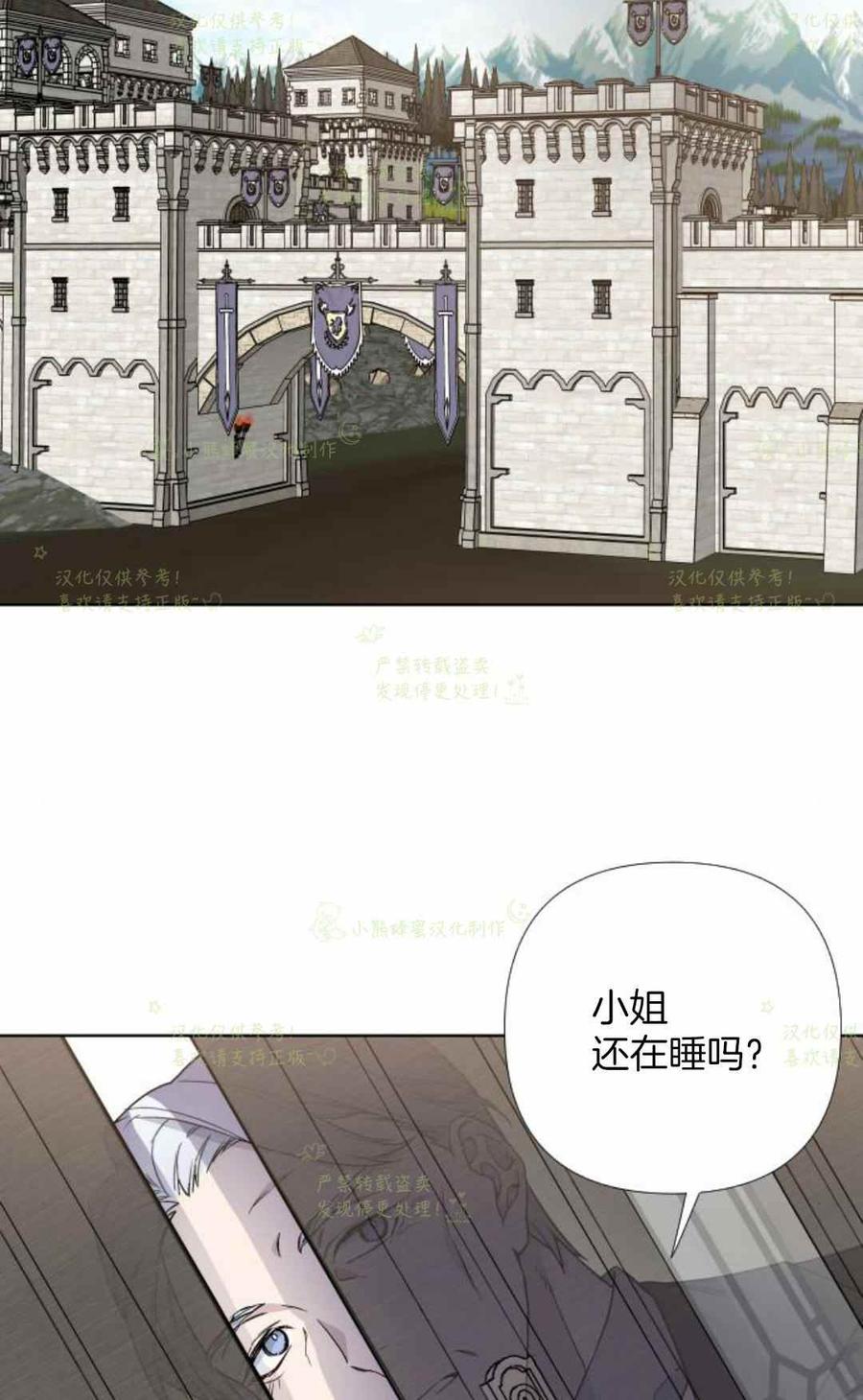 《那个骑士以淑女的身份生活的方式》漫画最新章节第24话免费下拉式在线观看章节第【18】张图片