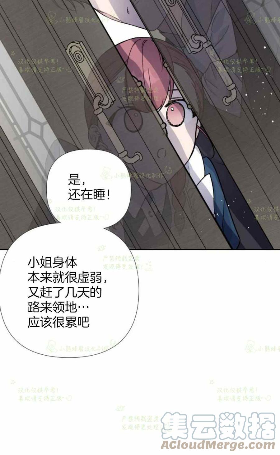 《那个骑士以淑女的身份生活的方式》漫画最新章节第24话免费下拉式在线观看章节第【19】张图片