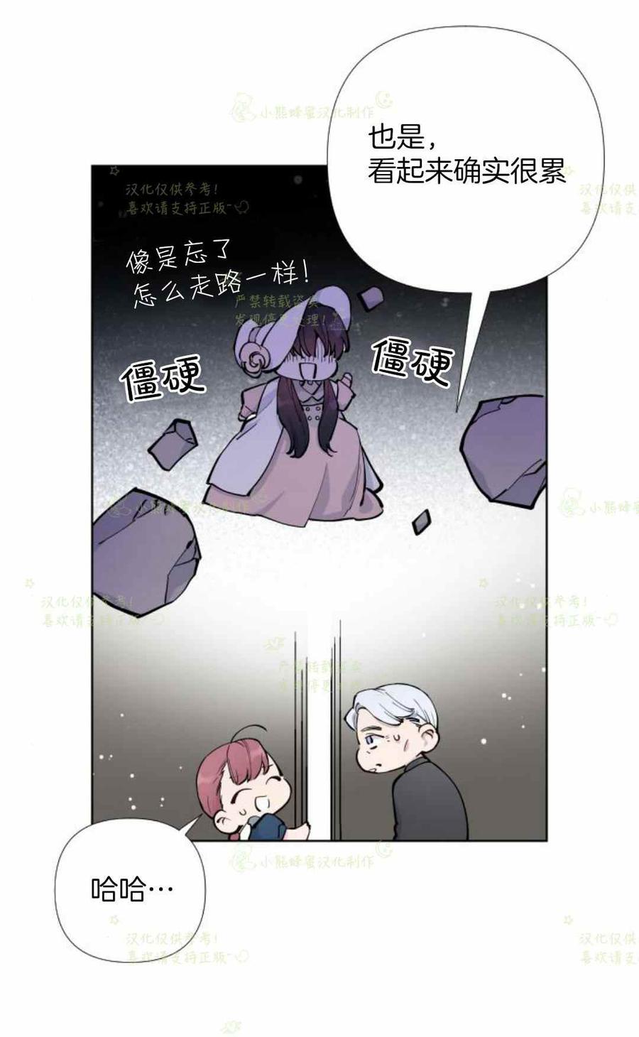 《那个骑士以淑女的身份生活的方式》漫画最新章节第24话免费下拉式在线观看章节第【20】张图片