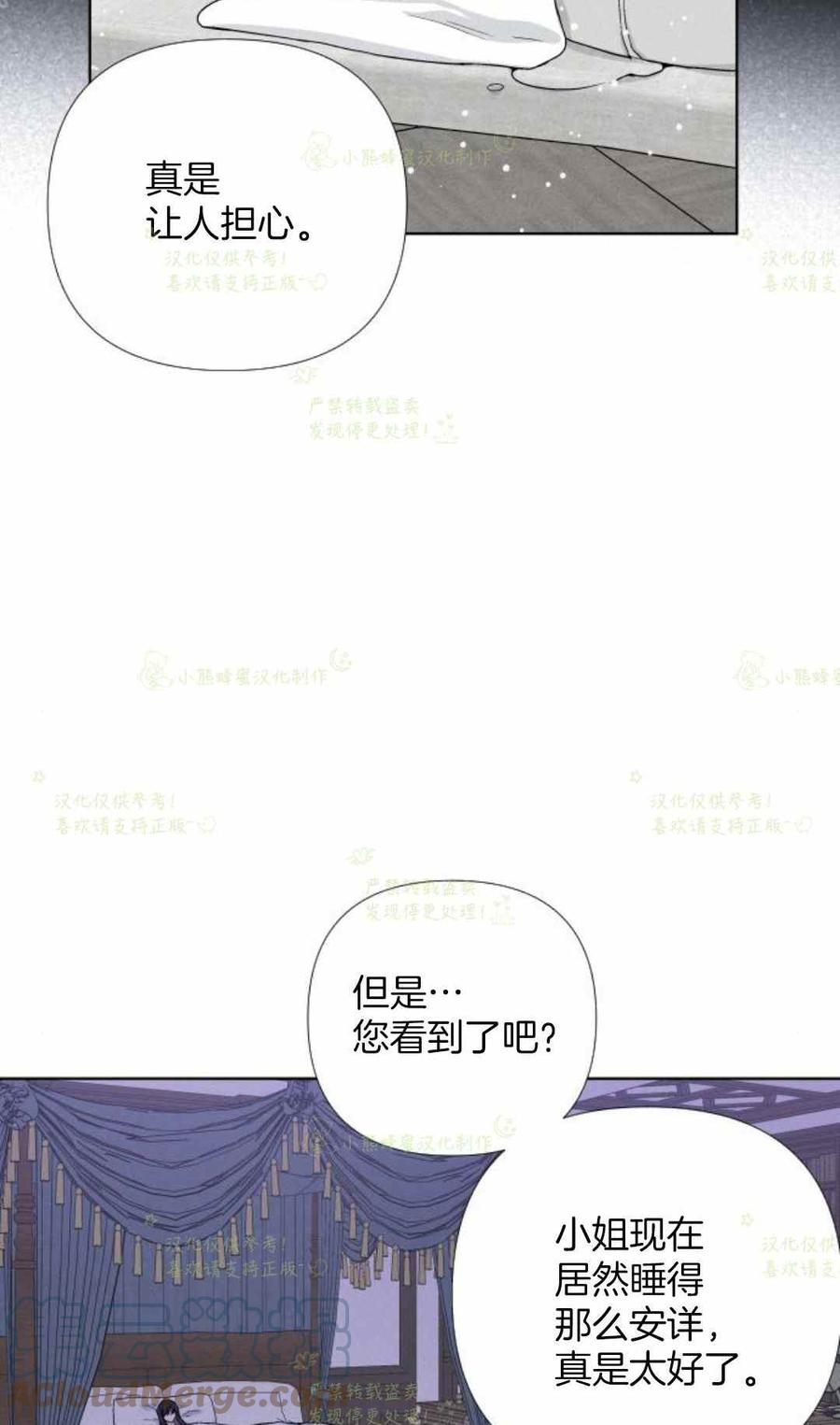 《那个骑士以淑女的身份生活的方式》漫画最新章节第24话免费下拉式在线观看章节第【22】张图片