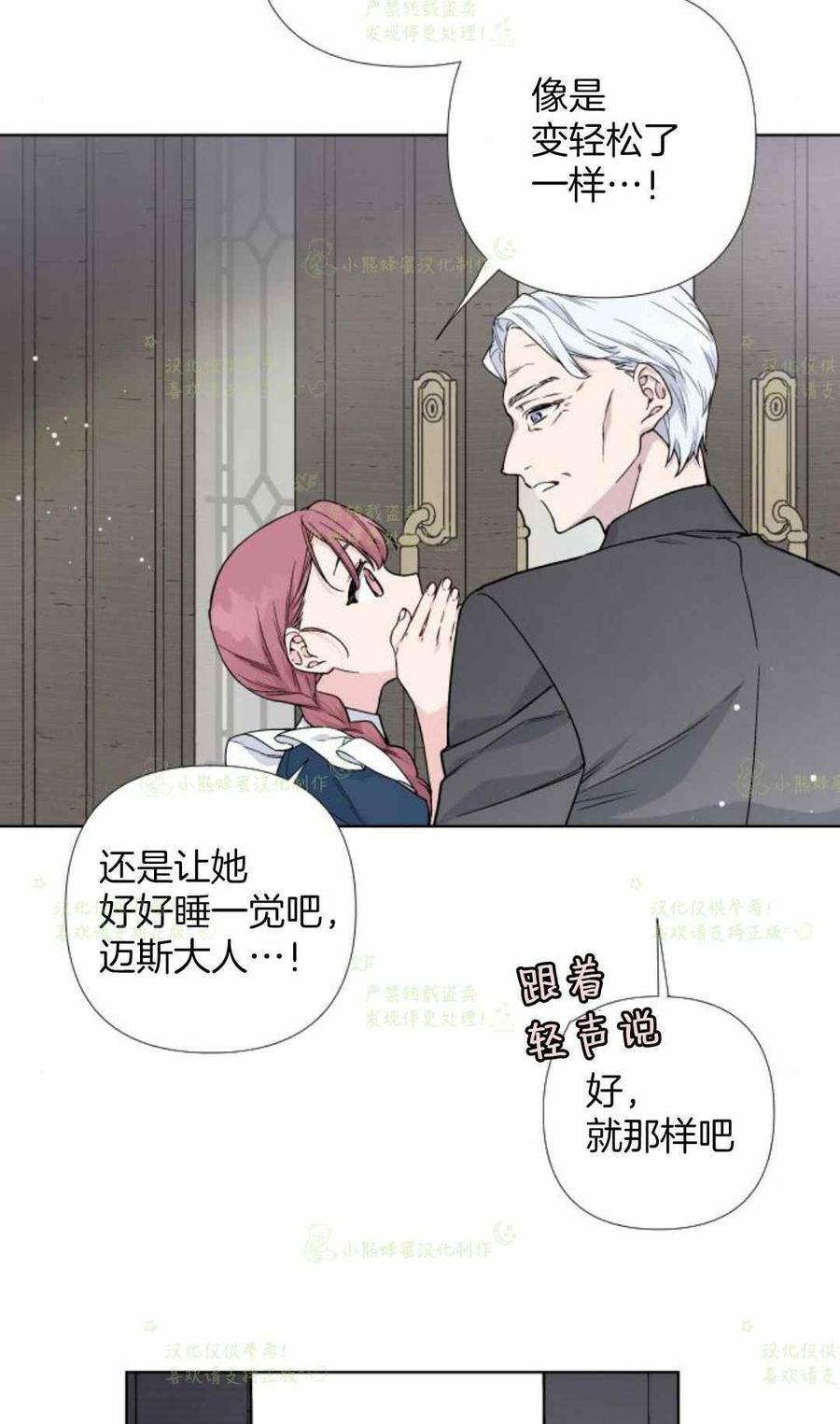 《那个骑士以淑女的身份生活的方式》漫画最新章节第24话免费下拉式在线观看章节第【24】张图片