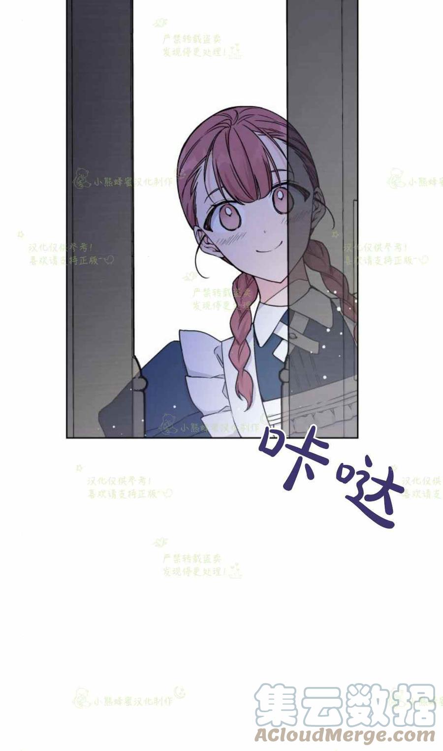 《那个骑士以淑女的身份生活的方式》漫画最新章节第24话免费下拉式在线观看章节第【25】张图片