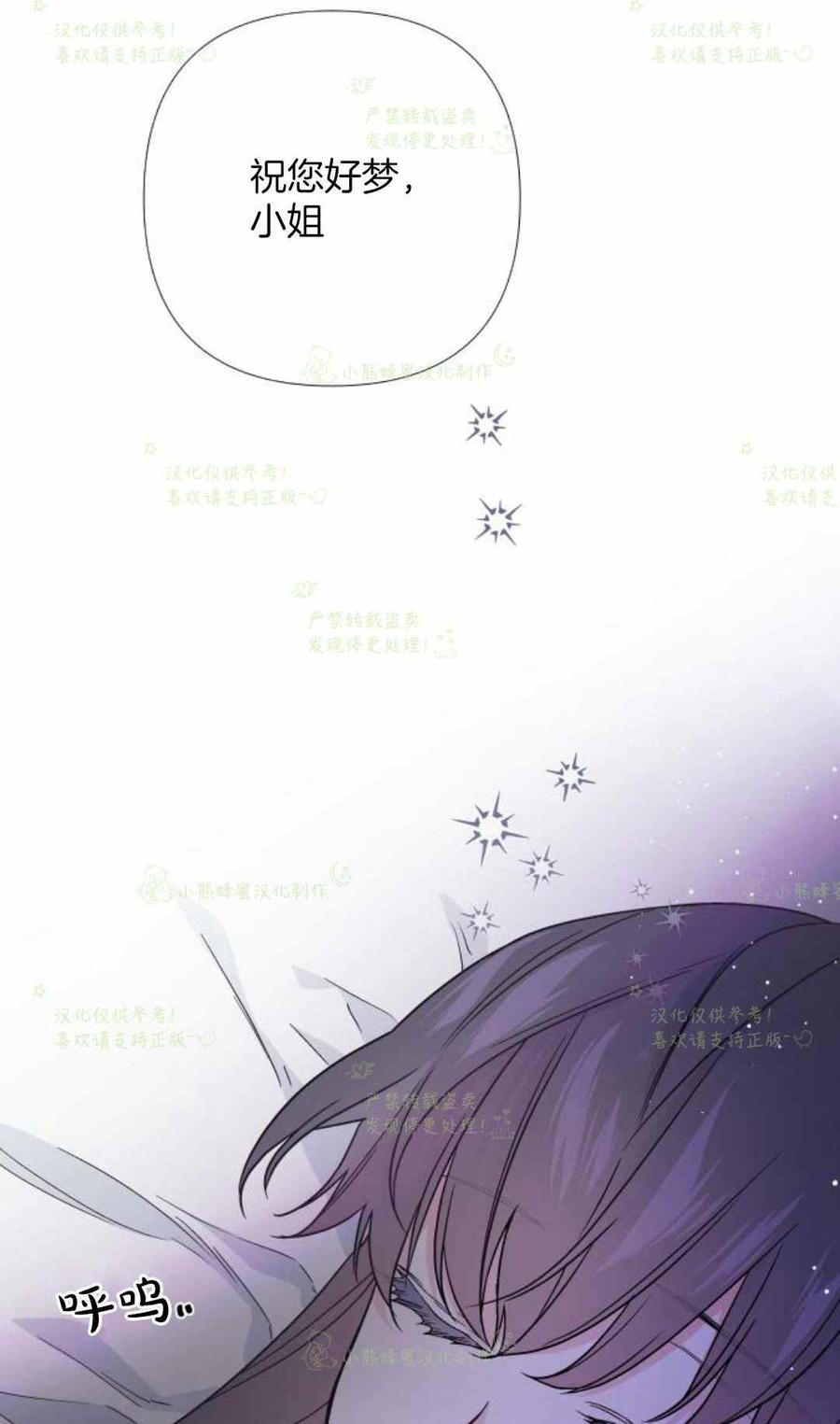 《那个骑士以淑女的身份生活的方式》漫画最新章节第24话免费下拉式在线观看章节第【26】张图片