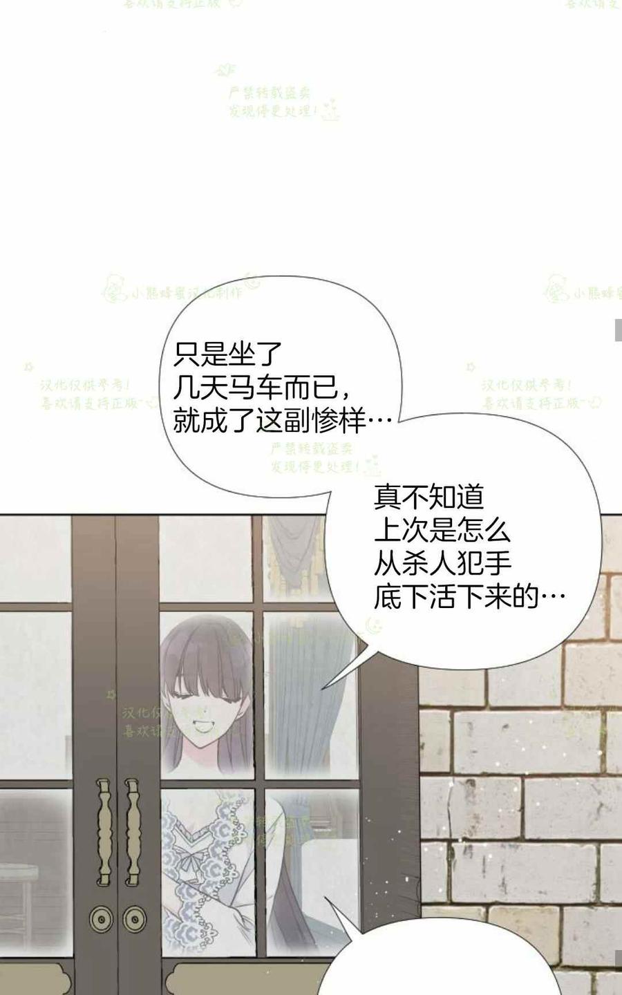 《那个骑士以淑女的身份生活的方式》漫画最新章节第24话免费下拉式在线观看章节第【33】张图片