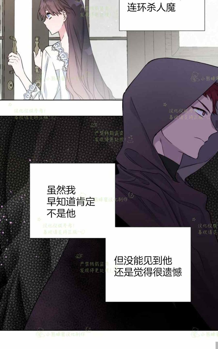 《那个骑士以淑女的身份生活的方式》漫画最新章节第24话免费下拉式在线观看章节第【36】张图片