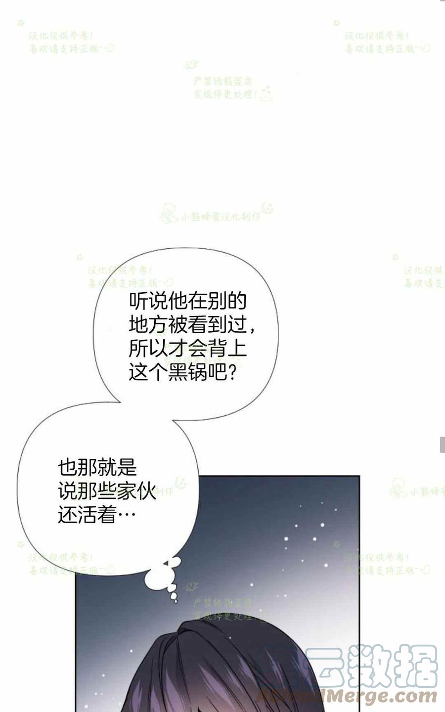 《那个骑士以淑女的身份生活的方式》漫画最新章节第24话免费下拉式在线观看章节第【37】张图片