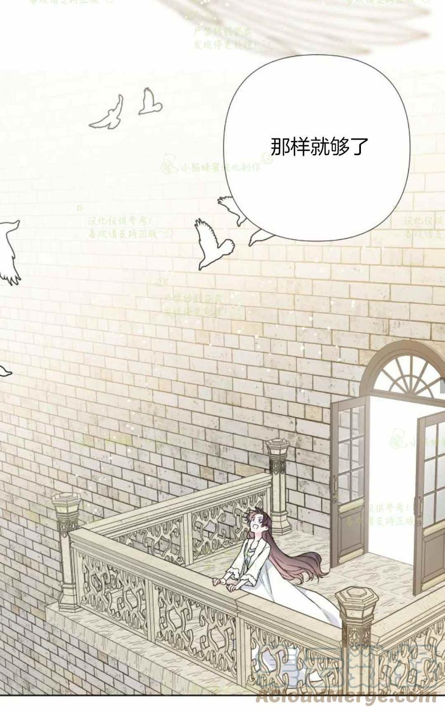 《那个骑士以淑女的身份生活的方式》漫画最新章节第24话免费下拉式在线观看章节第【40】张图片