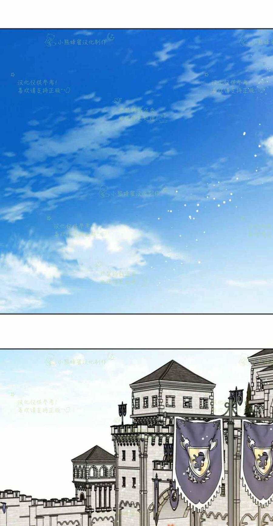 《那个骑士以淑女的身份生活的方式》漫画最新章节第24话免费下拉式在线观看章节第【41】张图片