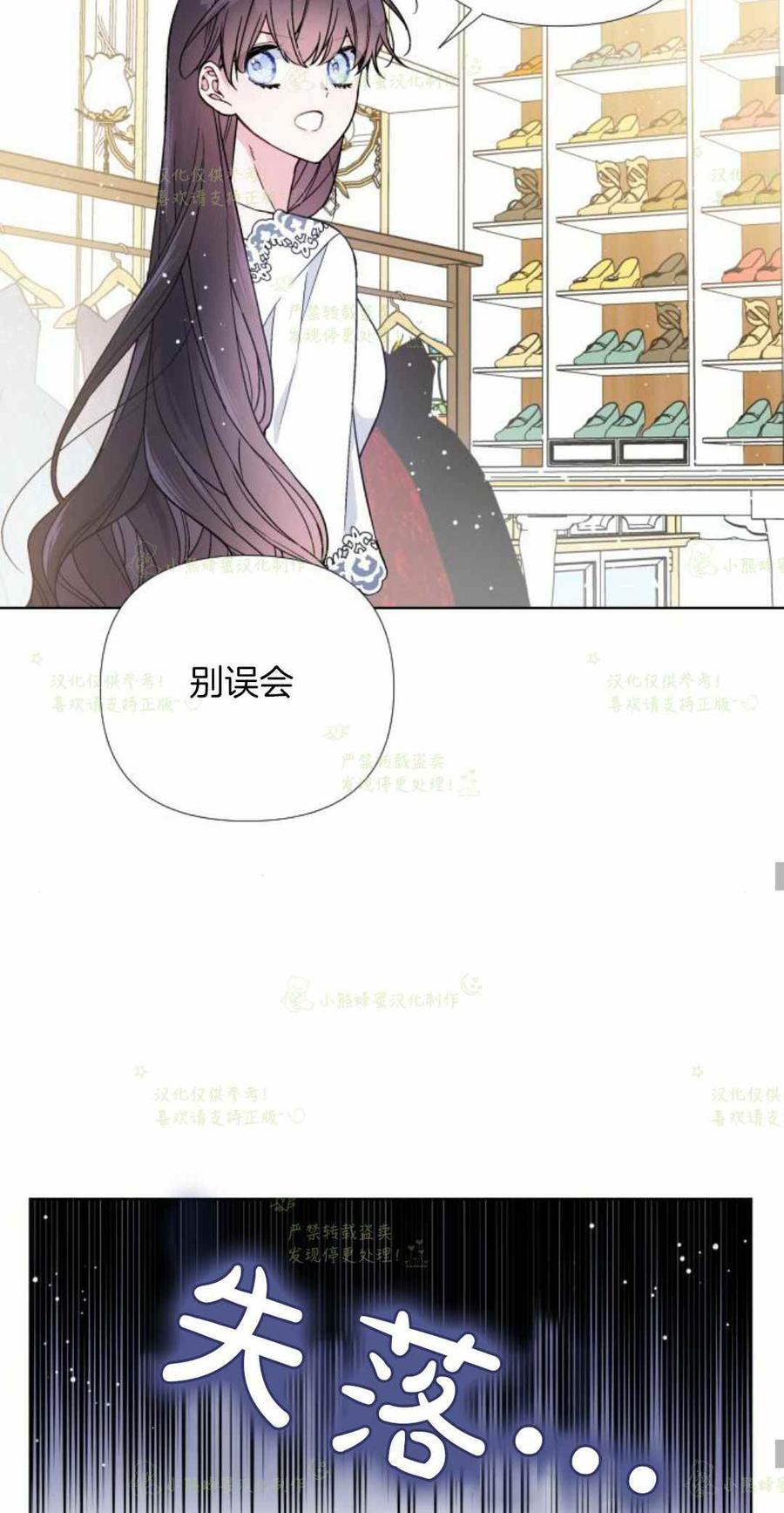 《那个骑士以淑女的身份生活的方式》漫画最新章节第24话免费下拉式在线观看章节第【48】张图片