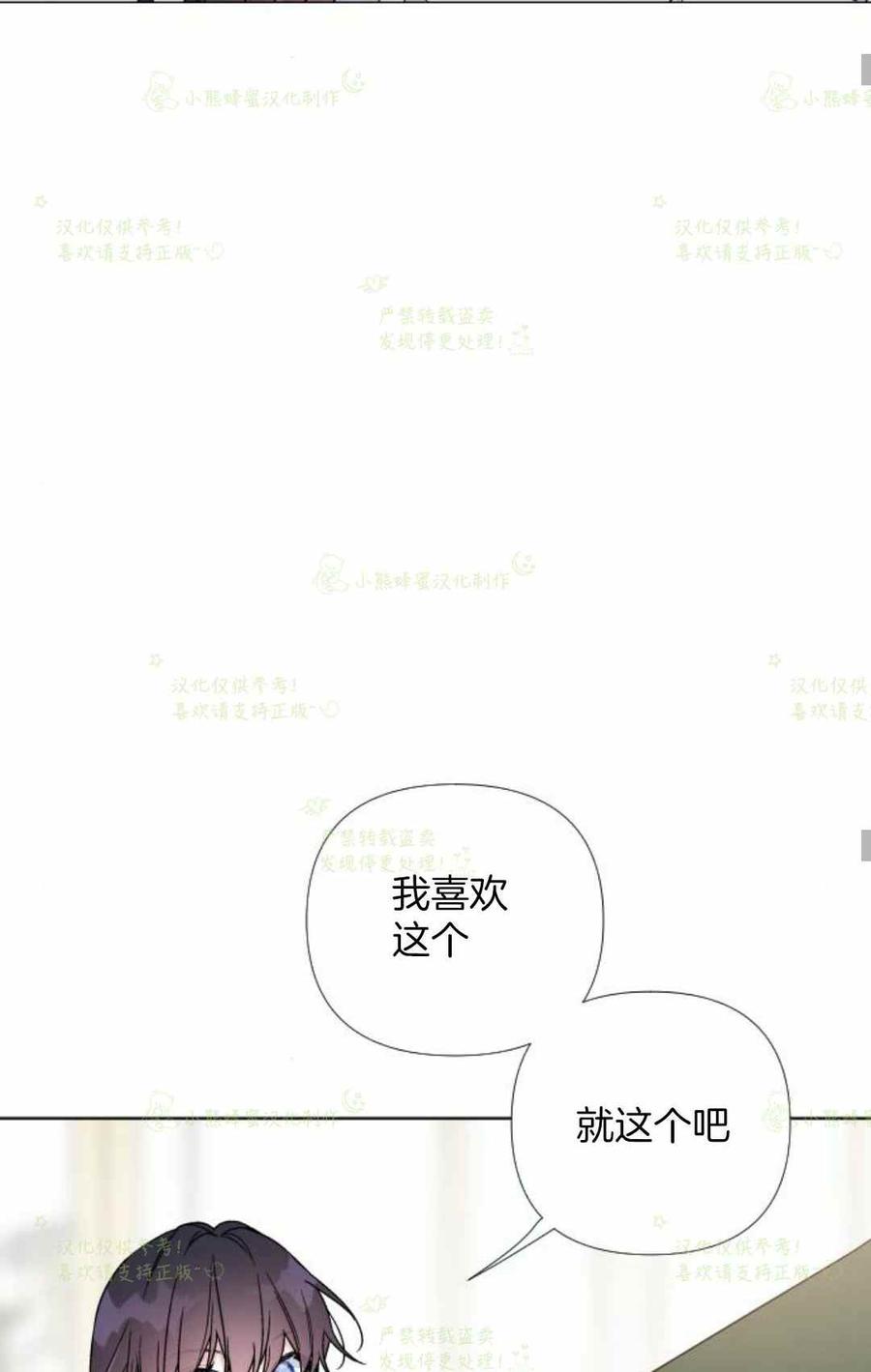 《那个骑士以淑女的身份生活的方式》漫画最新章节第24话免费下拉式在线观看章节第【54】张图片