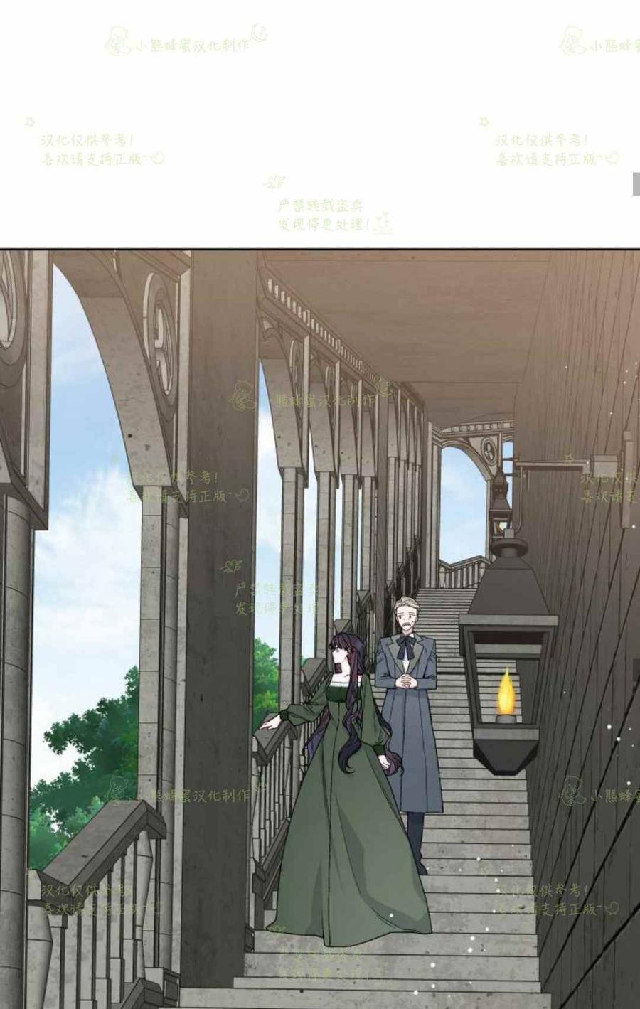 《那个骑士以淑女的身份生活的方式》漫画最新章节第24话免费下拉式在线观看章节第【57】张图片