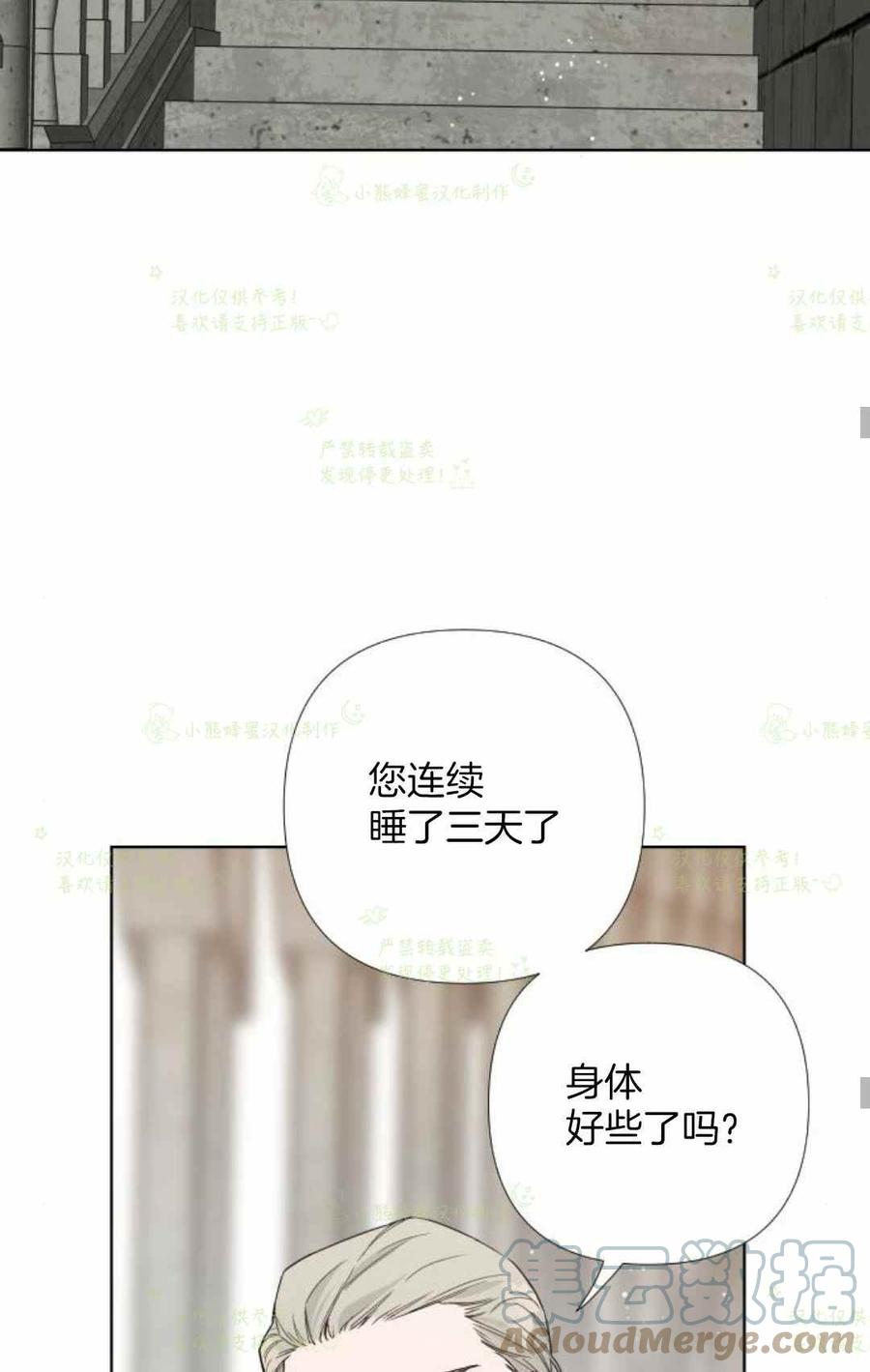 《那个骑士以淑女的身份生活的方式》漫画最新章节第24话免费下拉式在线观看章节第【58】张图片