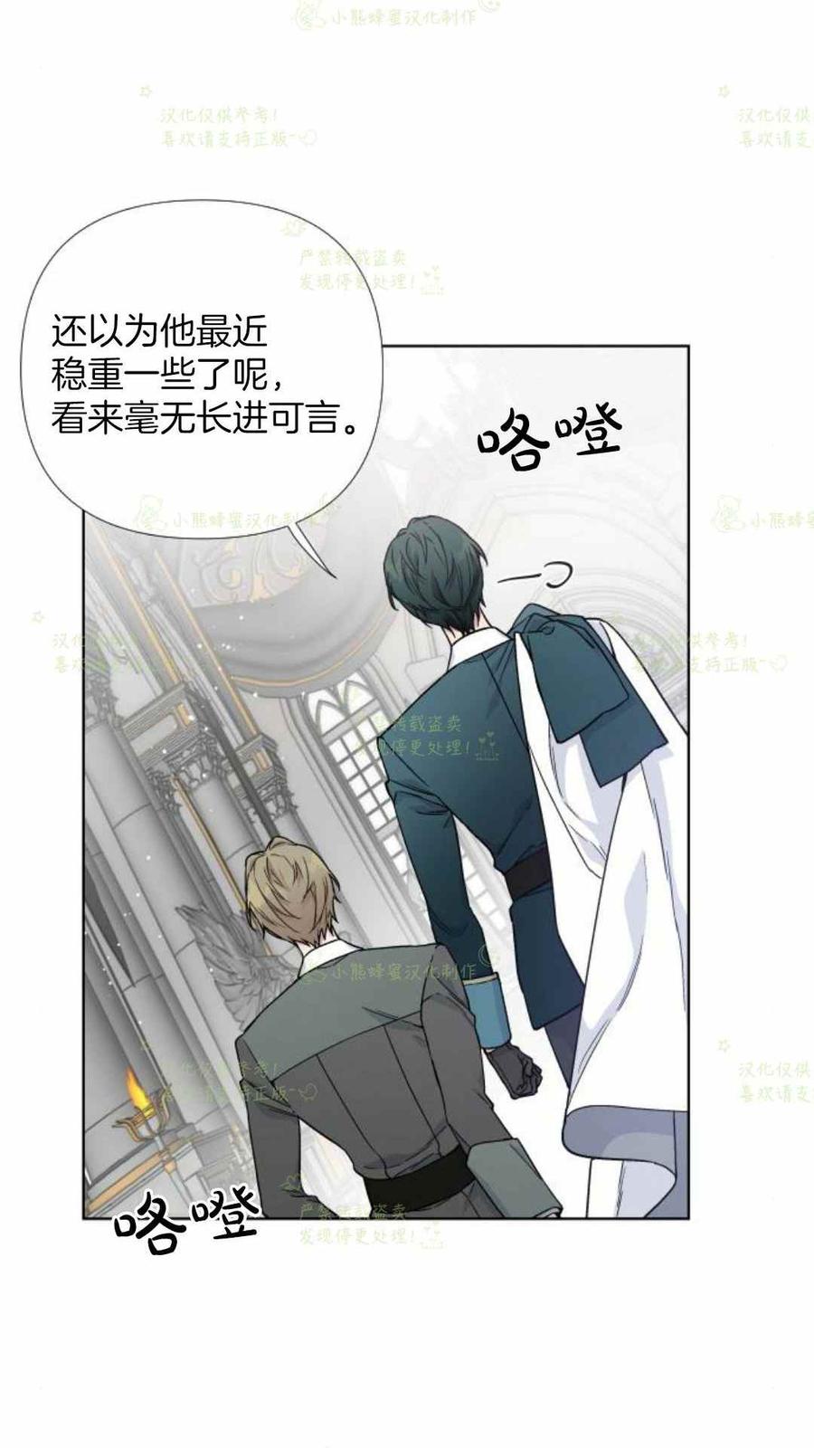 《那个骑士以淑女的身份生活的方式》漫画最新章节第24话免费下拉式在线观看章节第【6】张图片