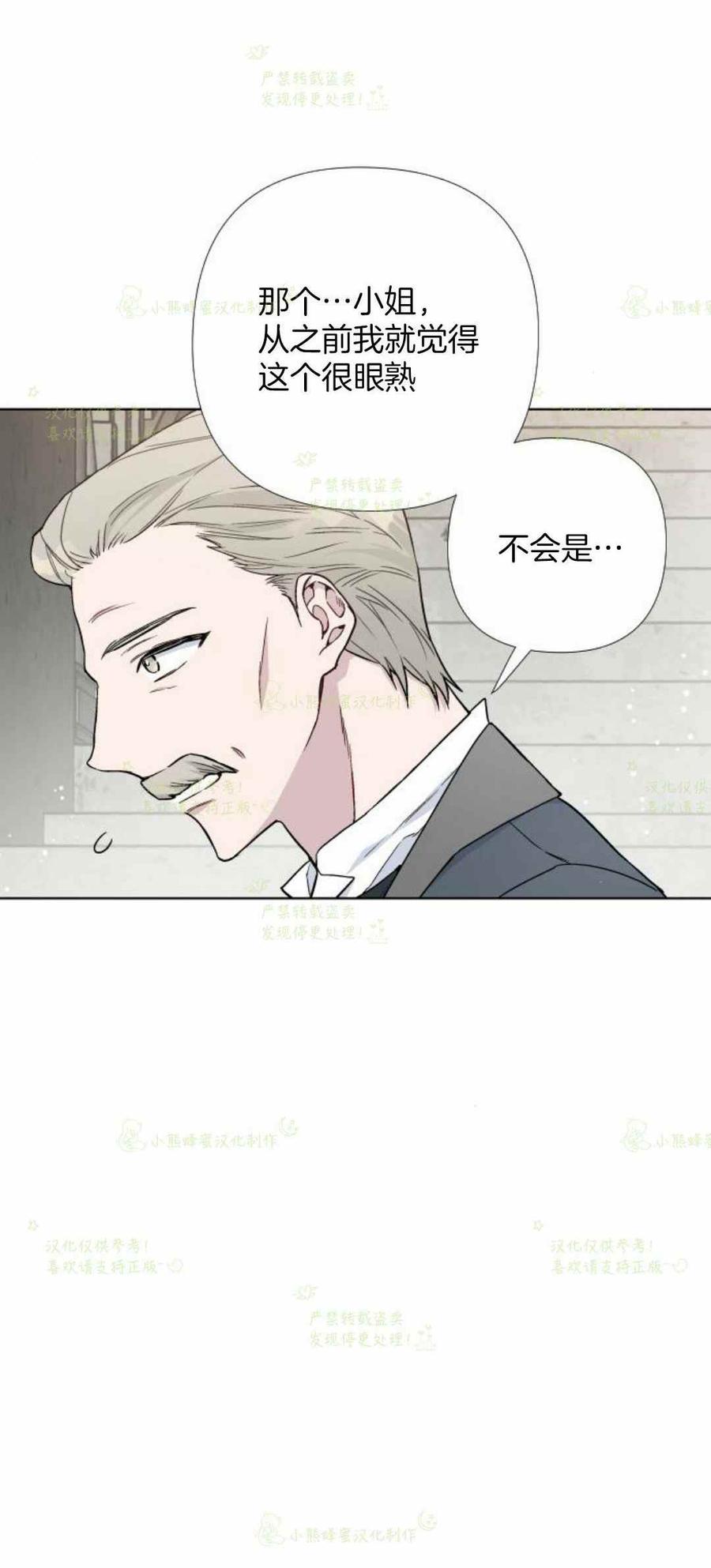 《那个骑士以淑女的身份生活的方式》漫画最新章节第24话免费下拉式在线观看章节第【63】张图片