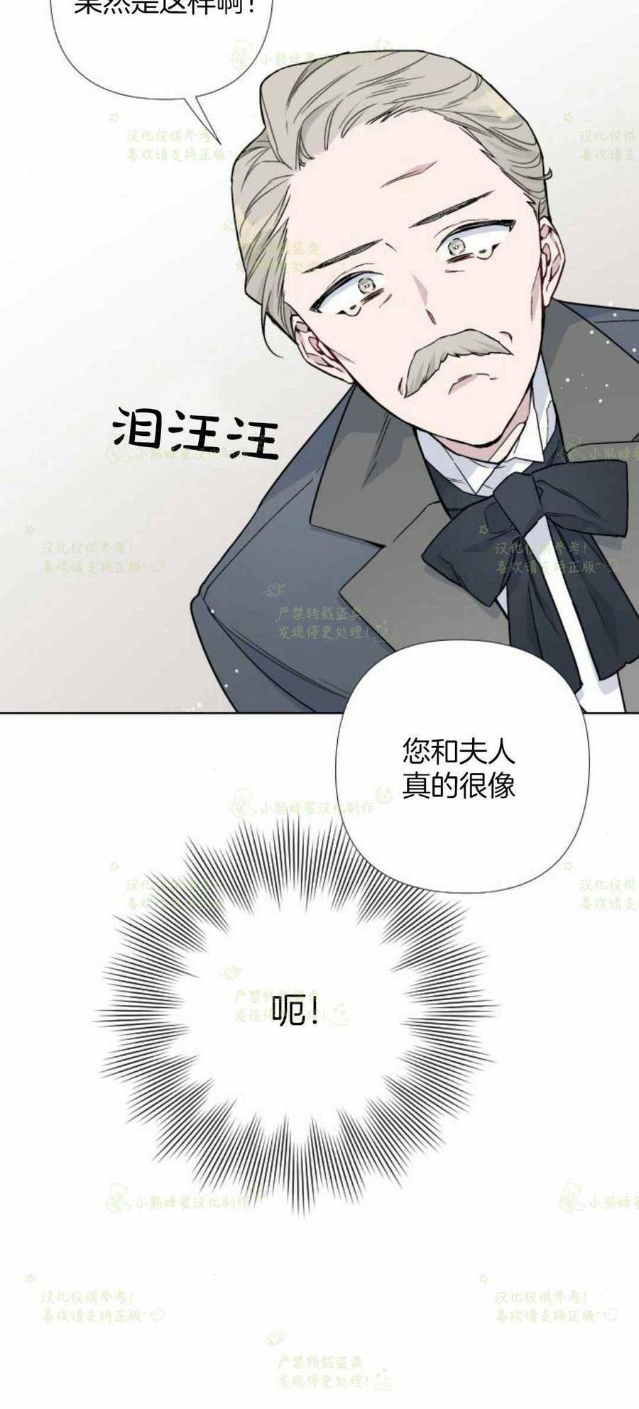 《那个骑士以淑女的身份生活的方式》漫画最新章节第24话免费下拉式在线观看章节第【65】张图片