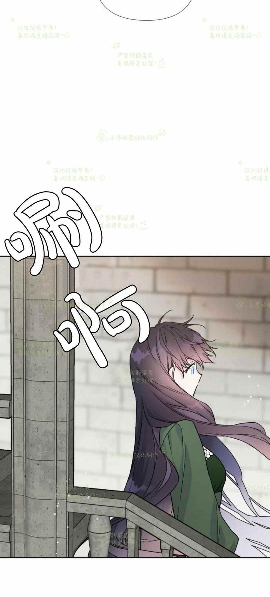 《那个骑士以淑女的身份生活的方式》漫画最新章节第24话免费下拉式在线观看章节第【68】张图片