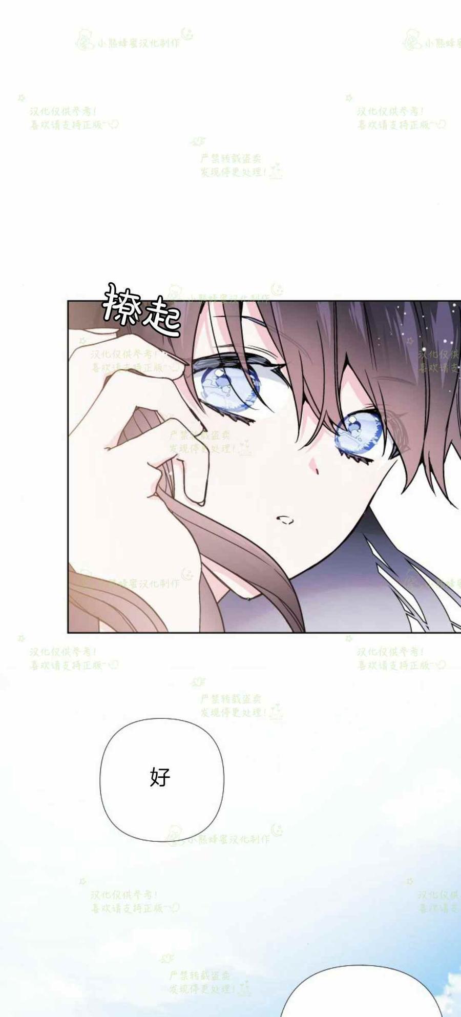 《那个骑士以淑女的身份生活的方式》漫画最新章节第24话免费下拉式在线观看章节第【69】张图片