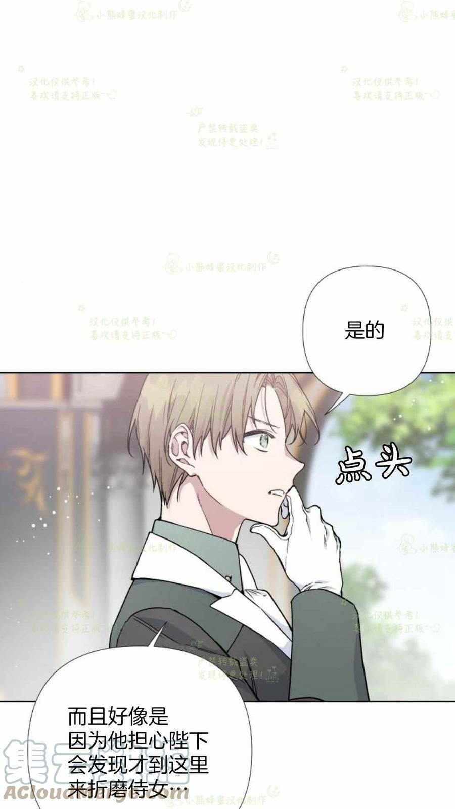 《那个骑士以淑女的身份生活的方式》漫画最新章节第24话免费下拉式在线观看章节第【7】张图片