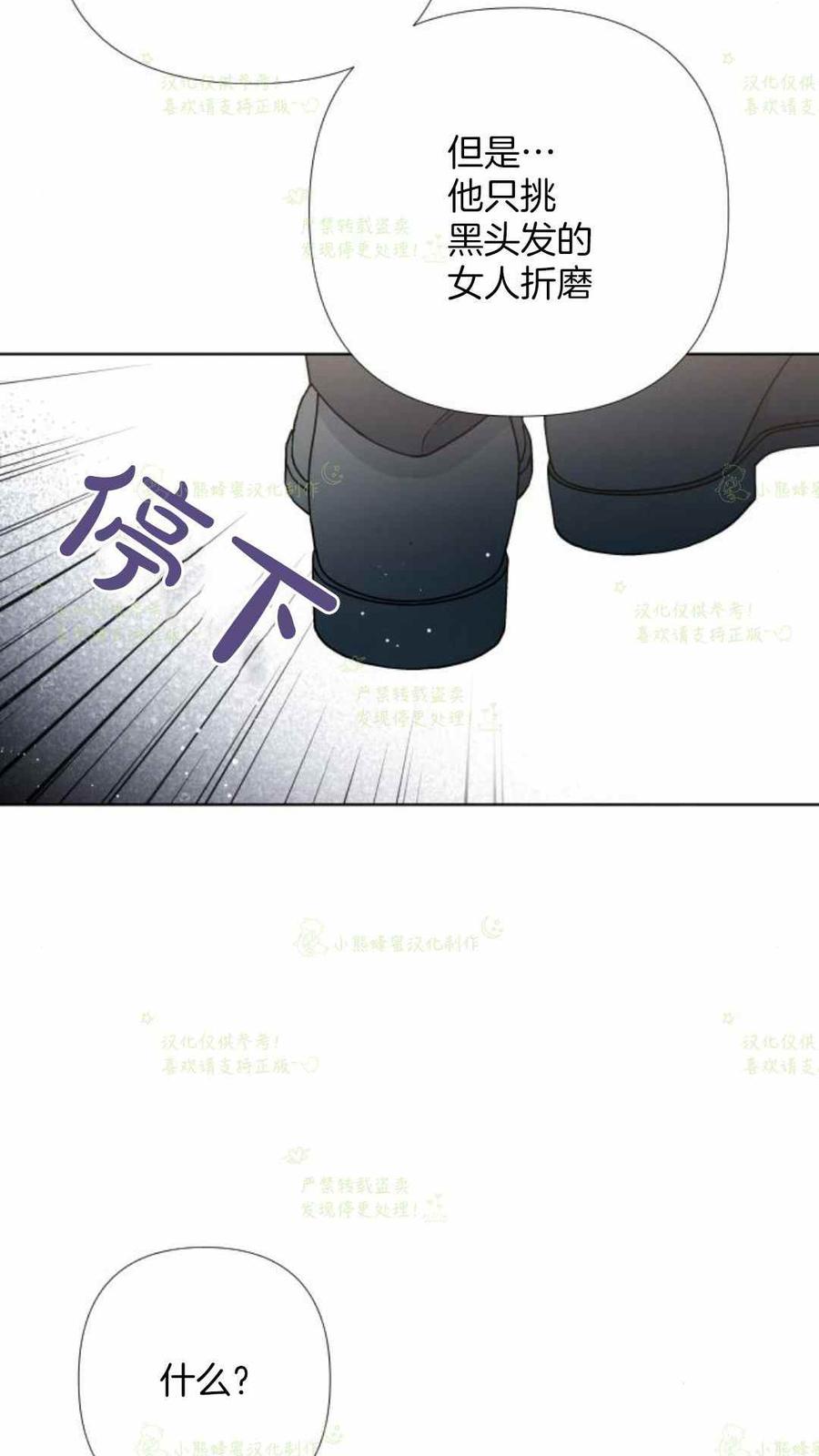 《那个骑士以淑女的身份生活的方式》漫画最新章节第24话免费下拉式在线观看章节第【8】张图片