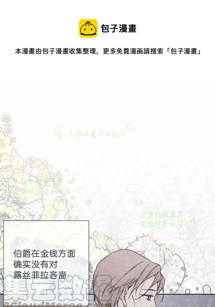 《那个骑士以淑女的身份生活的方式》漫画最新章节第25话免费下拉式在线观看章节第【1】张图片