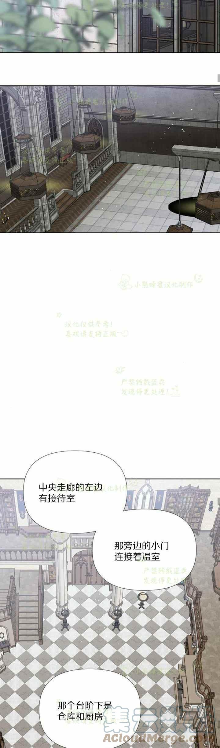 《那个骑士以淑女的身份生活的方式》漫画最新章节第25话免费下拉式在线观看章节第【13】张图片