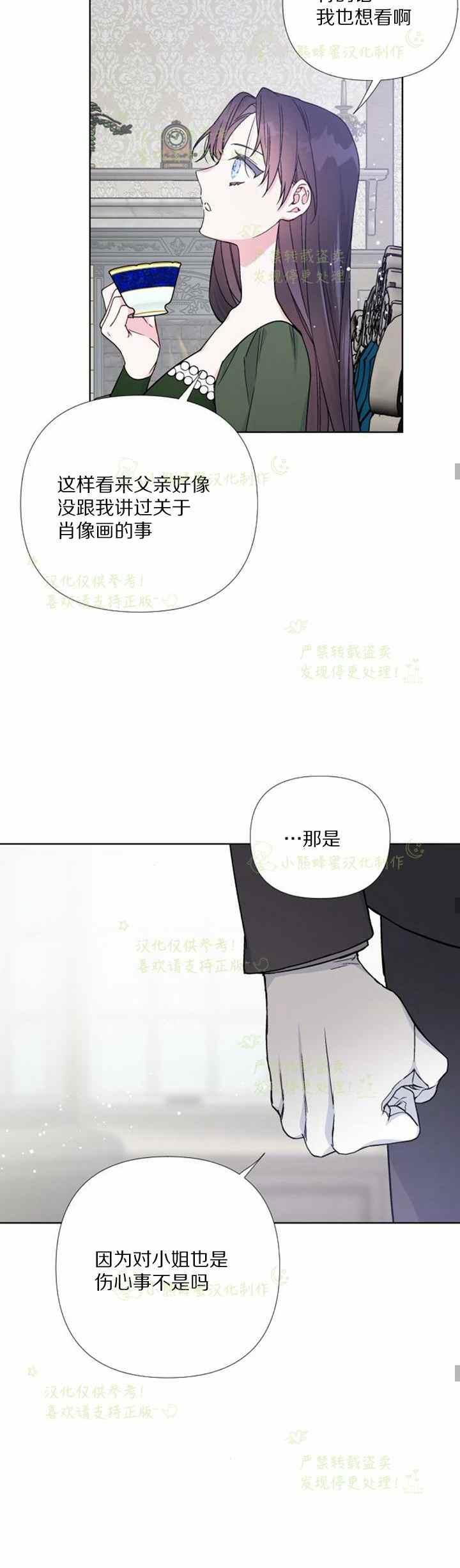 《那个骑士以淑女的身份生活的方式》漫画最新章节第25话免费下拉式在线观看章节第【18】张图片