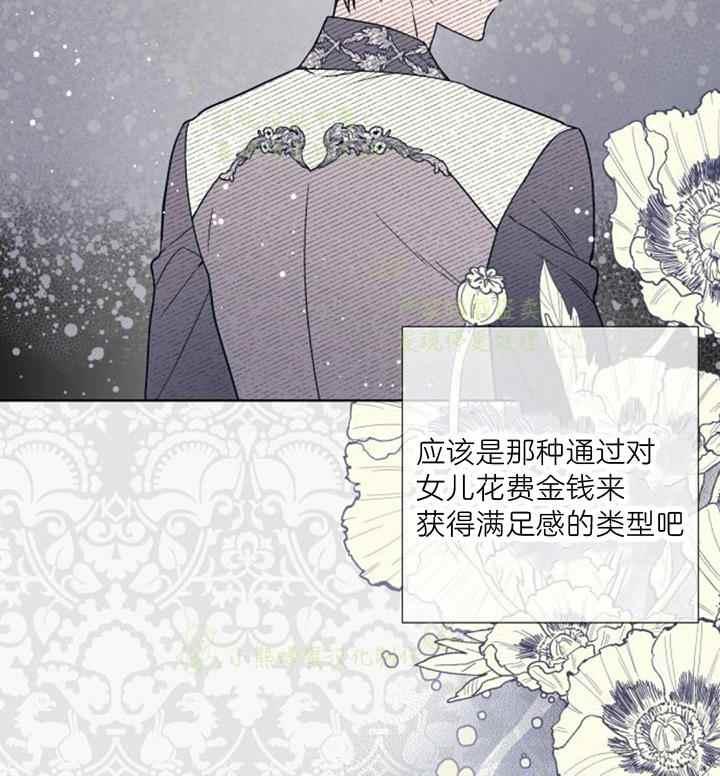 《那个骑士以淑女的身份生活的方式》漫画最新章节第25话免费下拉式在线观看章节第【2】张图片