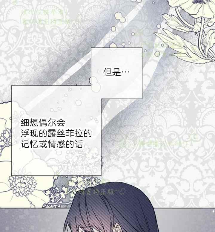 《那个骑士以淑女的身份生活的方式》漫画最新章节第25话免费下拉式在线观看章节第【3】张图片