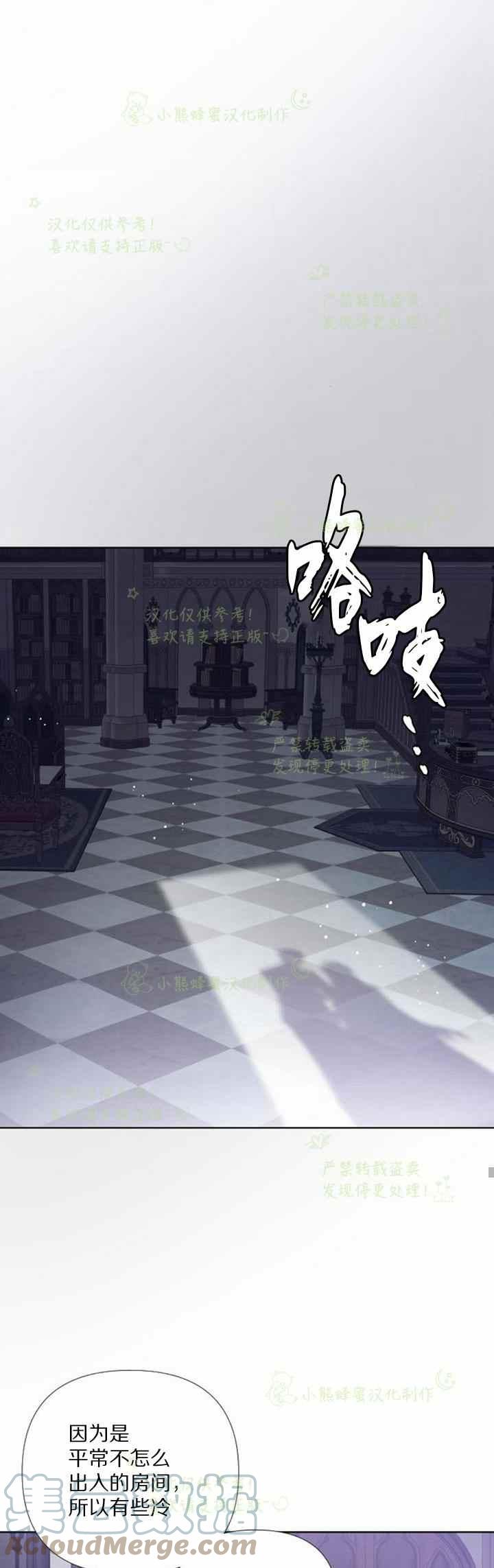 《那个骑士以淑女的身份生活的方式》漫画最新章节第25话免费下拉式在线观看章节第【31】张图片