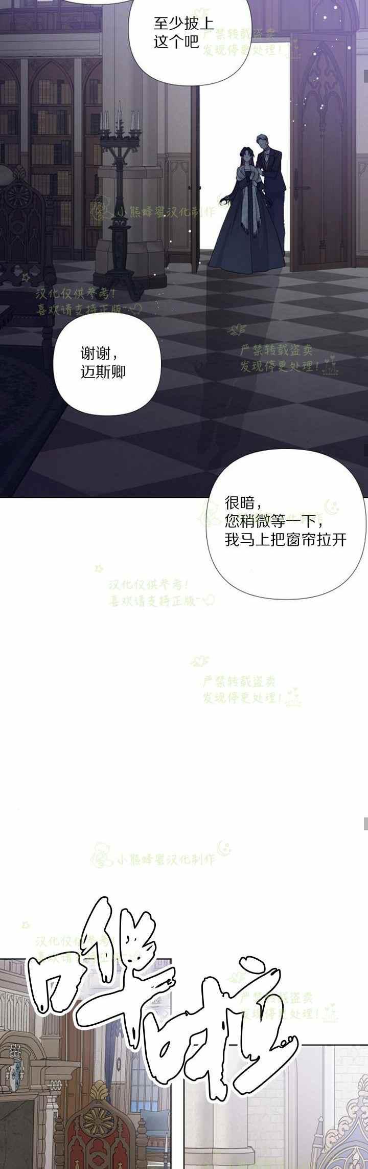 《那个骑士以淑女的身份生活的方式》漫画最新章节第25话免费下拉式在线观看章节第【32】张图片