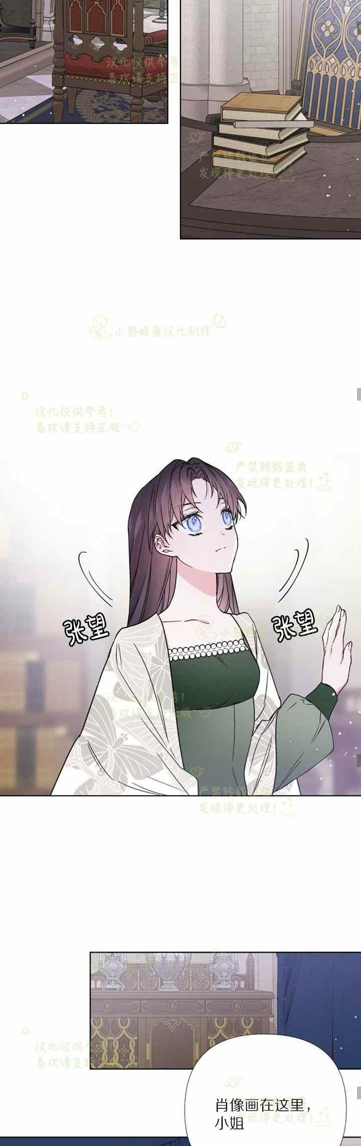 《那个骑士以淑女的身份生活的方式》漫画最新章节第25话免费下拉式在线观看章节第【33】张图片