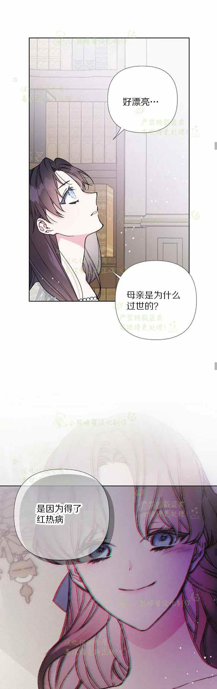 《那个骑士以淑女的身份生活的方式》漫画最新章节第25话免费下拉式在线观看章节第【36】张图片