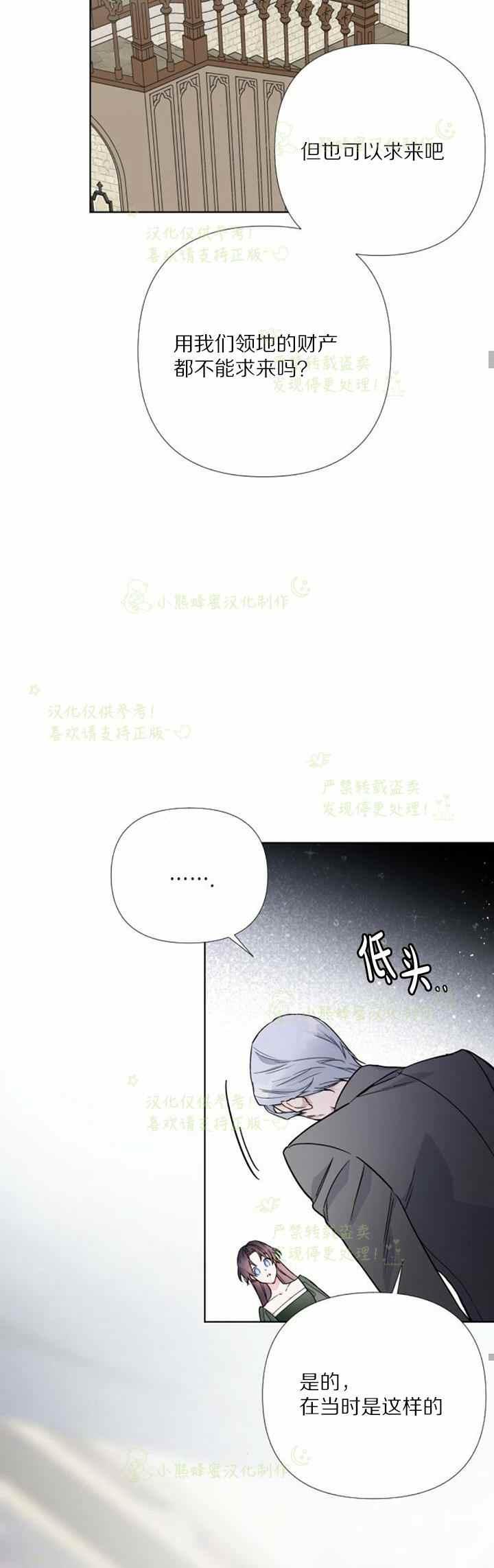 《那个骑士以淑女的身份生活的方式》漫画最新章节第25话免费下拉式在线观看章节第【39】张图片