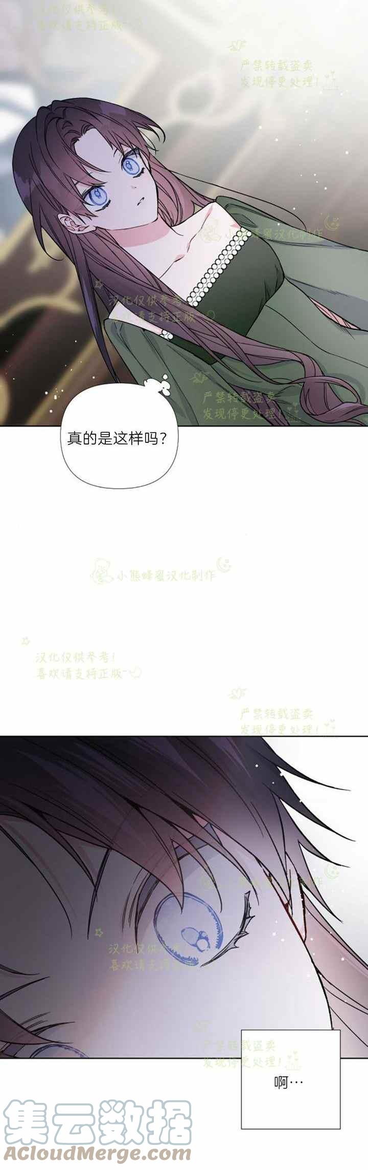 《那个骑士以淑女的身份生活的方式》漫画最新章节第25话免费下拉式在线观看章节第【40】张图片