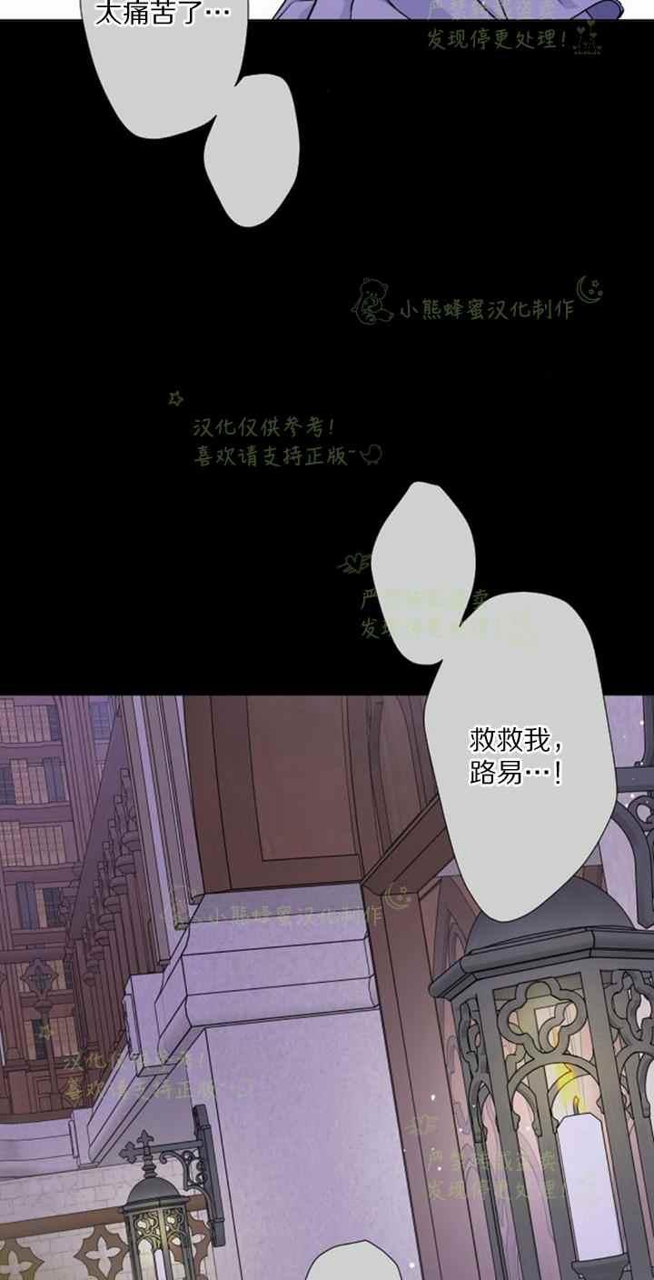 《那个骑士以淑女的身份生活的方式》漫画最新章节第25话免费下拉式在线观看章节第【44】张图片