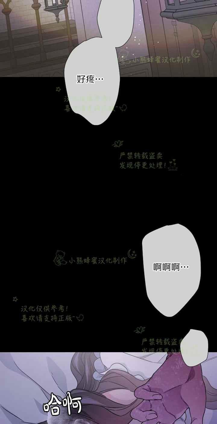 《那个骑士以淑女的身份生活的方式》漫画最新章节第25话免费下拉式在线观看章节第【45】张图片